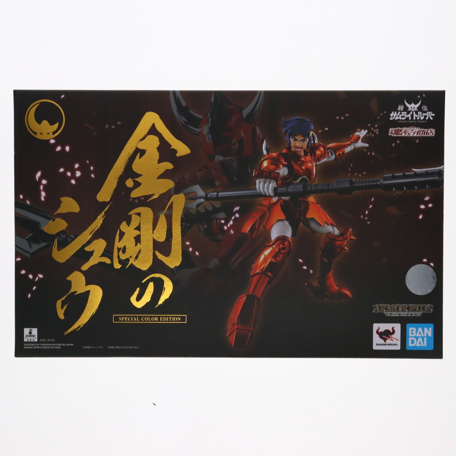魂ウェブ商店限定 アーマープラス 金剛のシュウ(SPECIAL COLOR EDITION) 鎧伝サムライトルーパー 完成品 可動フィギュア バンダイスピリッツ