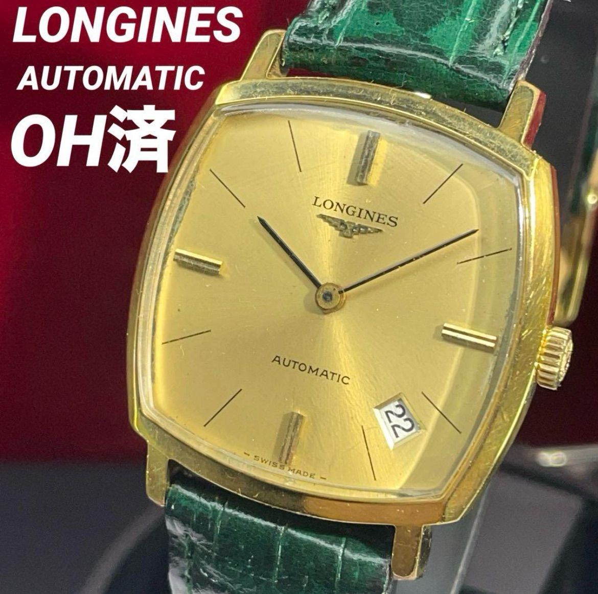 70s 高級 LONGINES アドミラル 自動巻 純正竜頭 スイス製 腕時計 70s 高級 LONGINES アドミラル 自動巻 純正竜頭 スイス製 腕時計 70s