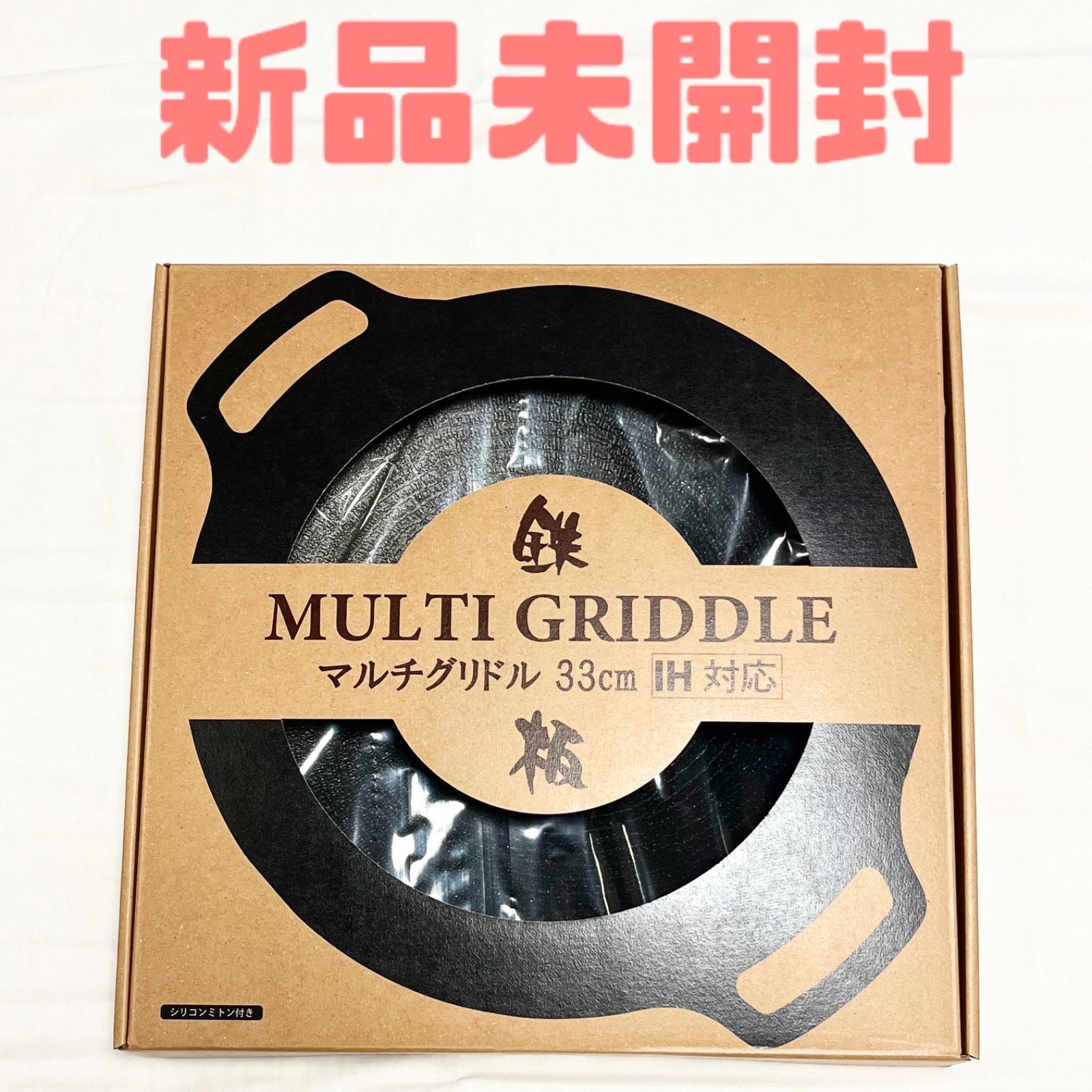 JHQ鉄板マルチグリドル33㎝ アウトドア キャンプ BBQ