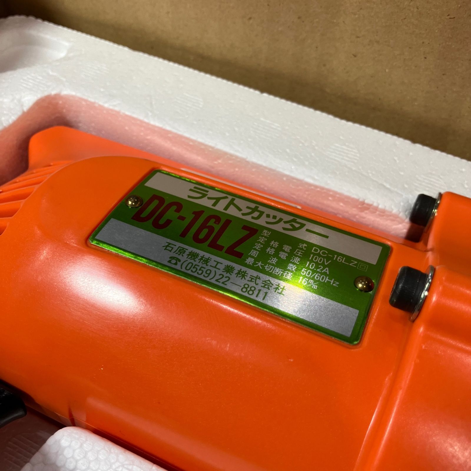 DIAMOND 石原機械 ハンドカッター DHC-250XW(未使用品) DIAMOND 石原機械 ハンドカッター DHC-250XW(未使用品)