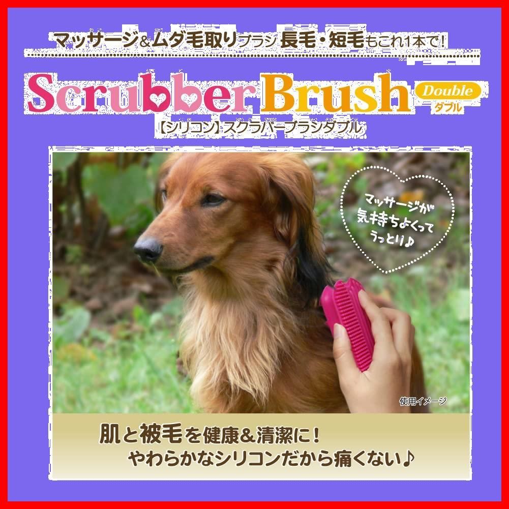 スクラバーブラシダブル