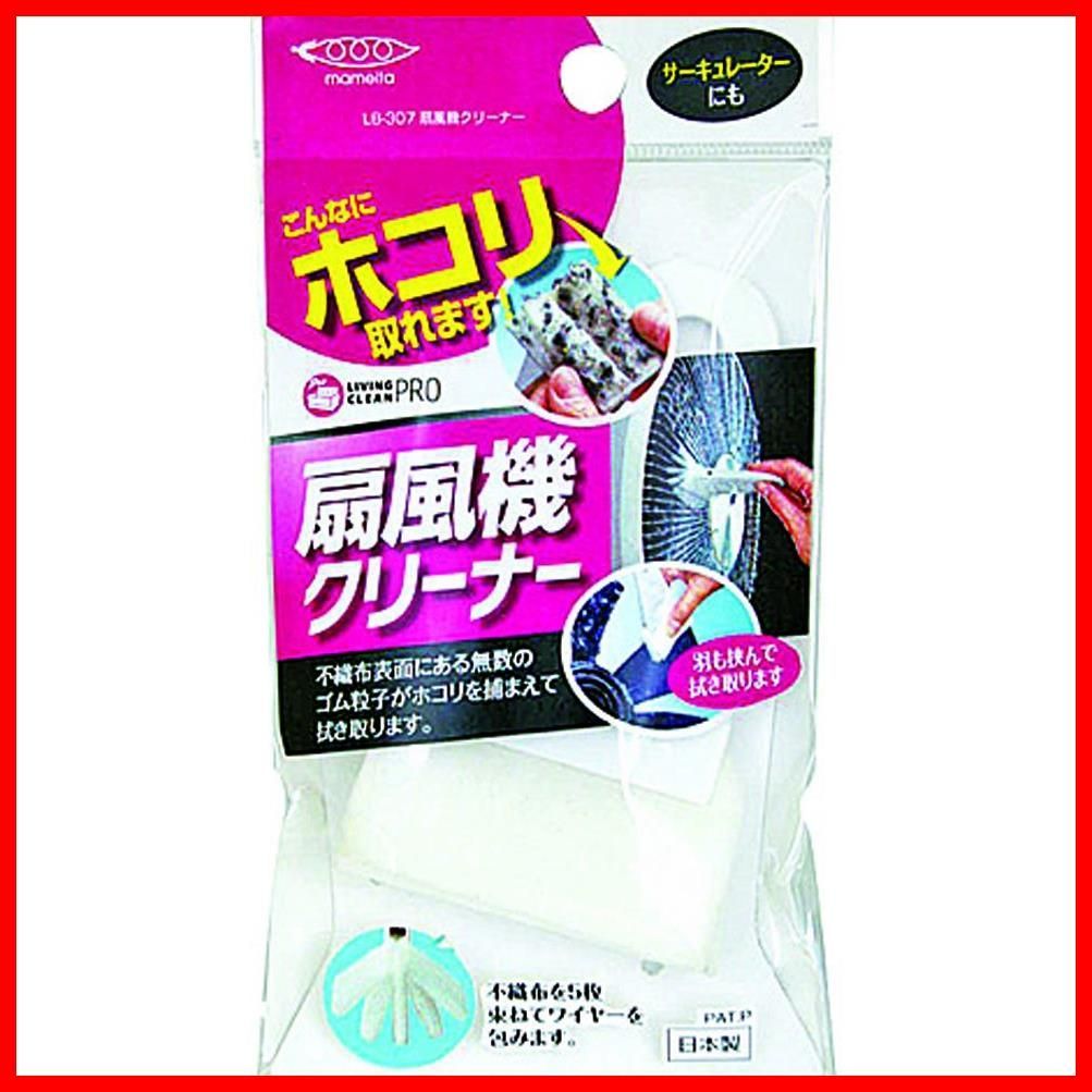 扇風機クリーナー