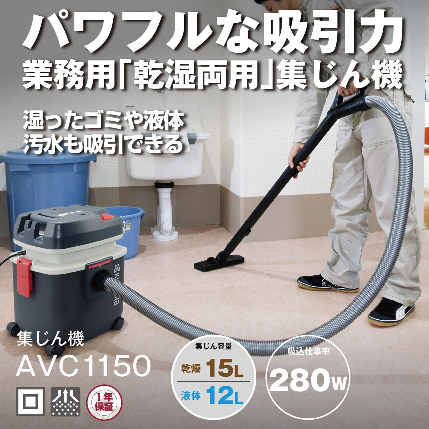 IYU　乾湿両用【水も吸い取り出来ます】 リョービ集じん機 Amazon | 京セラ(Kyocera) 旧リョービ 集じん機 VC-1100 683411A