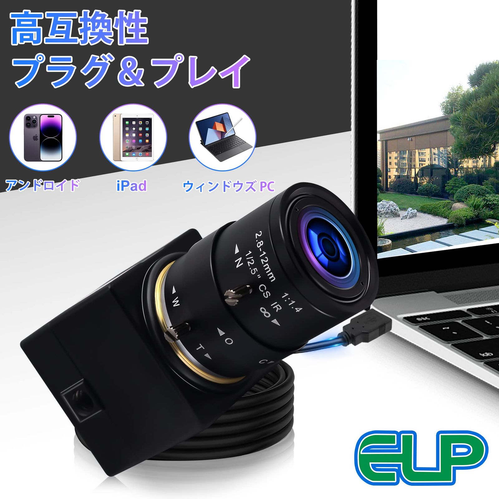 パソコンカメラ H.264