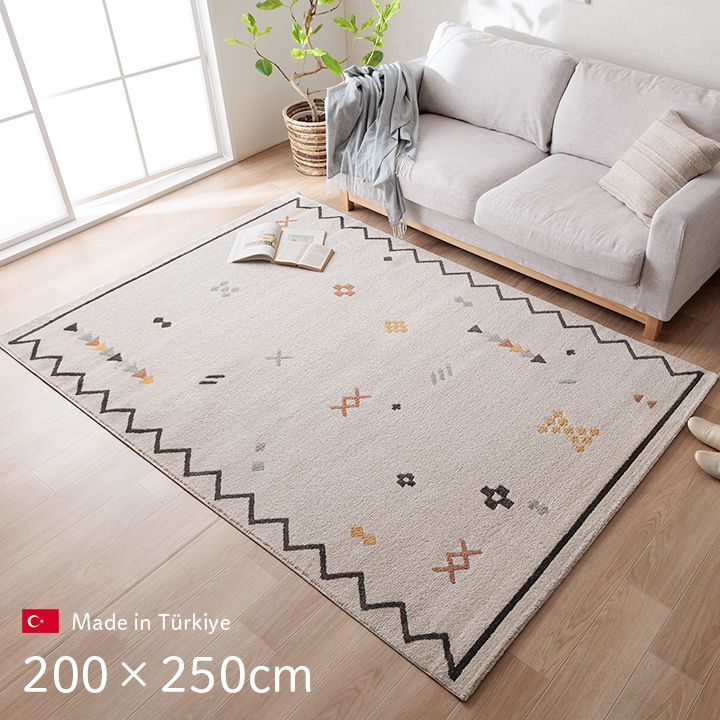 ウィルトンカーペット カーペット ネカル 200×250cm