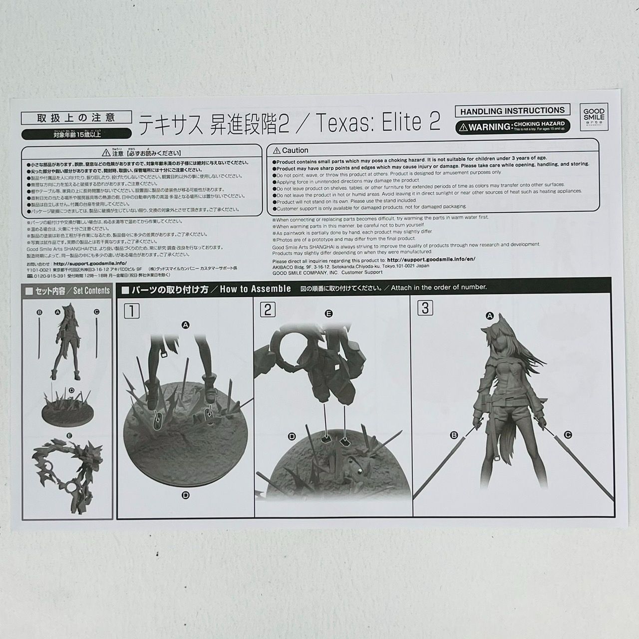 アークナイツ テキサス 昇進段階2 1/7 スケール フィギュア / Texas
