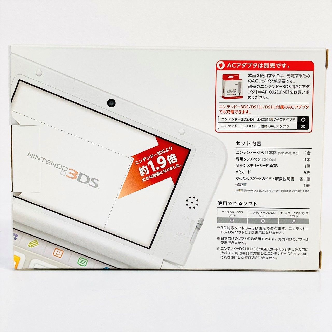Nintendo 3DS LL 本体 ホワイト 白 SPR-001 (JPN) セット 一式 箱 