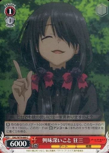 興味深いこと　狂三　4枚 2026年最新】興味深いこと狂三の人気アイテム - メルカリ