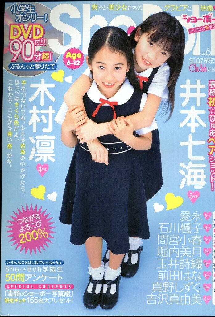 海王社 ShoBoh ショーボー 6