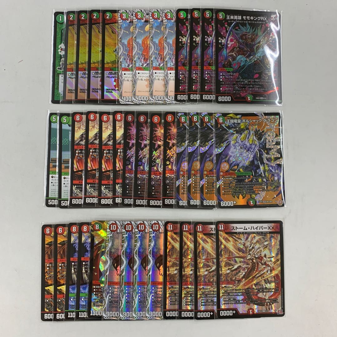 2319 赤緑竜皇ボルシャック コンプオフ デュエマ デッキ - メルカリ
