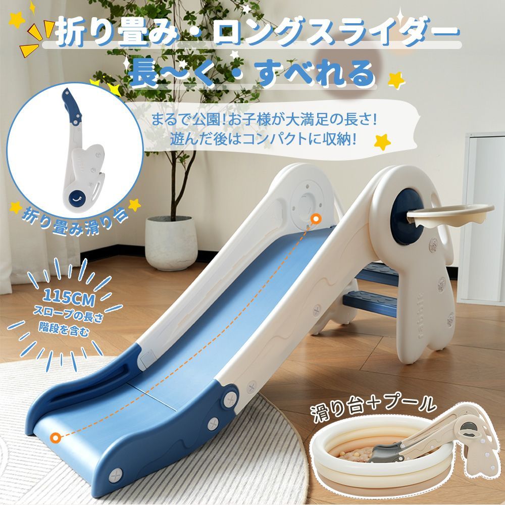 すべり台単体】 ロング 115cm 滑り台 折りたたみできる コンパクト