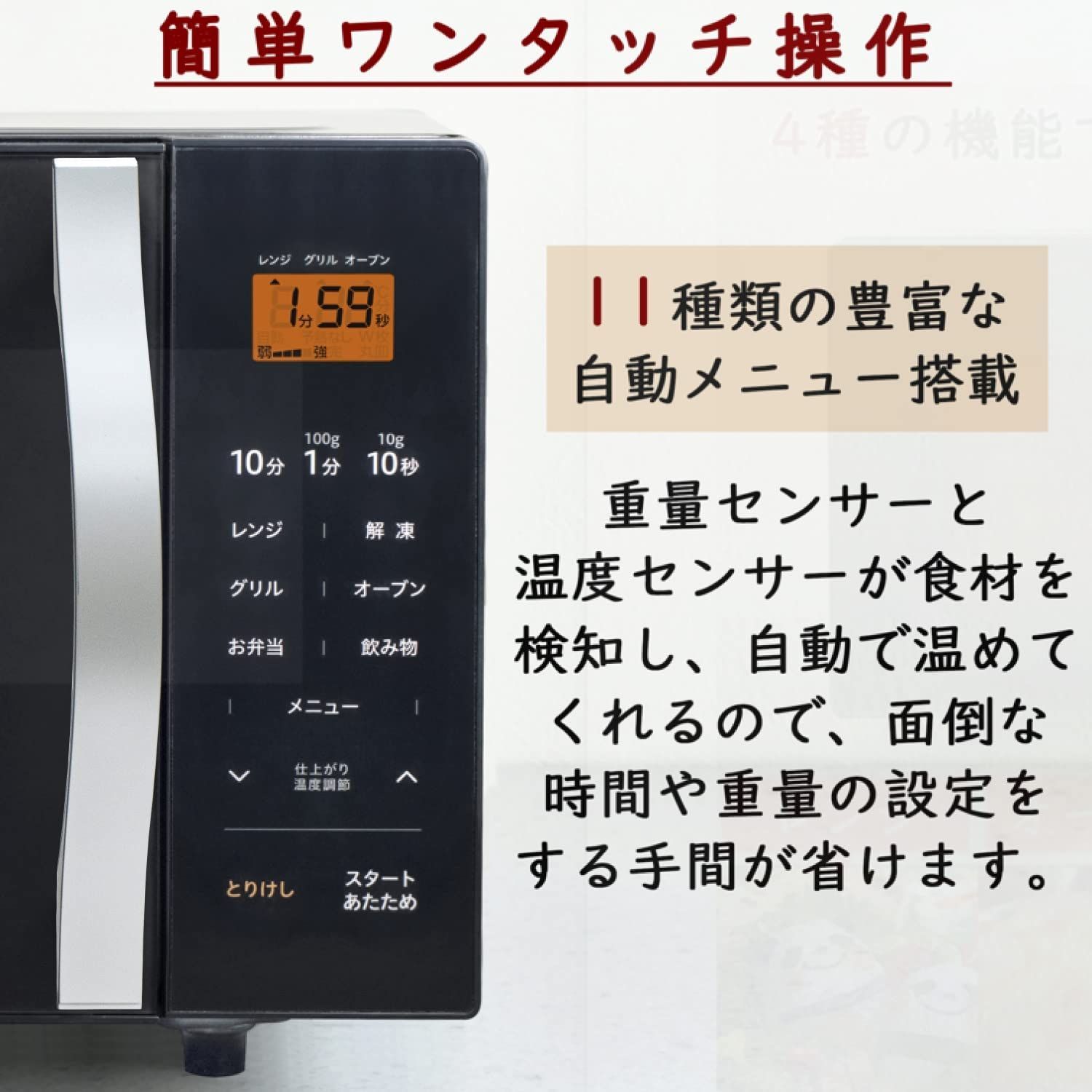 トースト機能付き