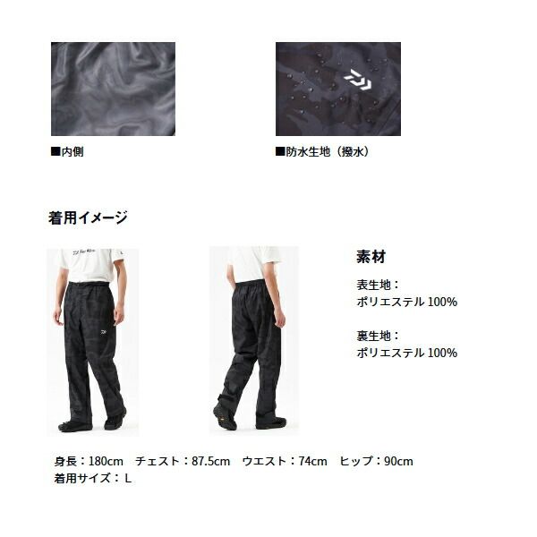 ≪'25年4月新商品！≫ ダイワ レインマックス(R)レインパンツ DR-3625P