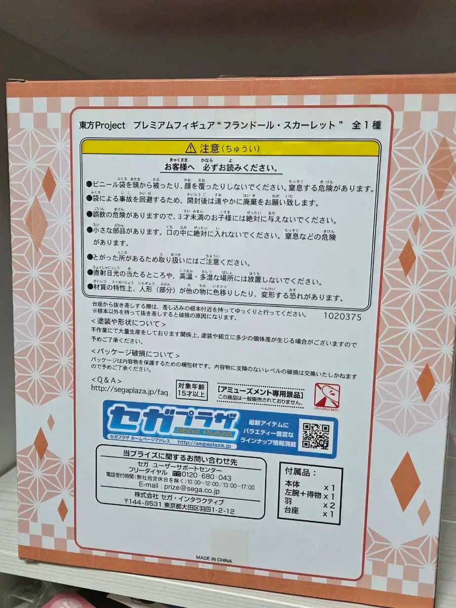 フランドル フィギュア