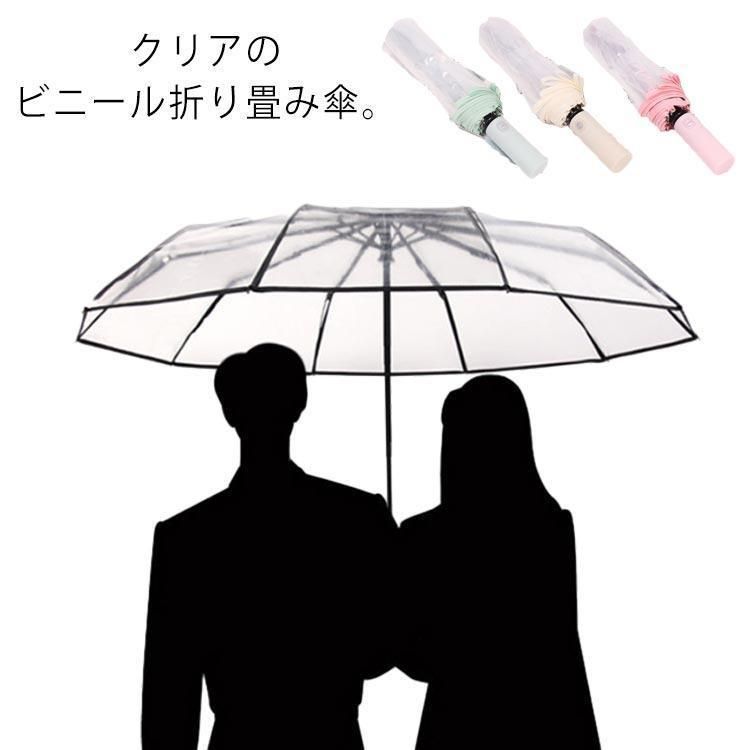 折りたたみ傘 10本骨 3つ折 折りたたみ式 自動開閉 ワンプッシュ 耐風 折り畳み傘 ジャンプ傘 雨傘 大きめ 大きい メンズ レディース 透 pLq6811