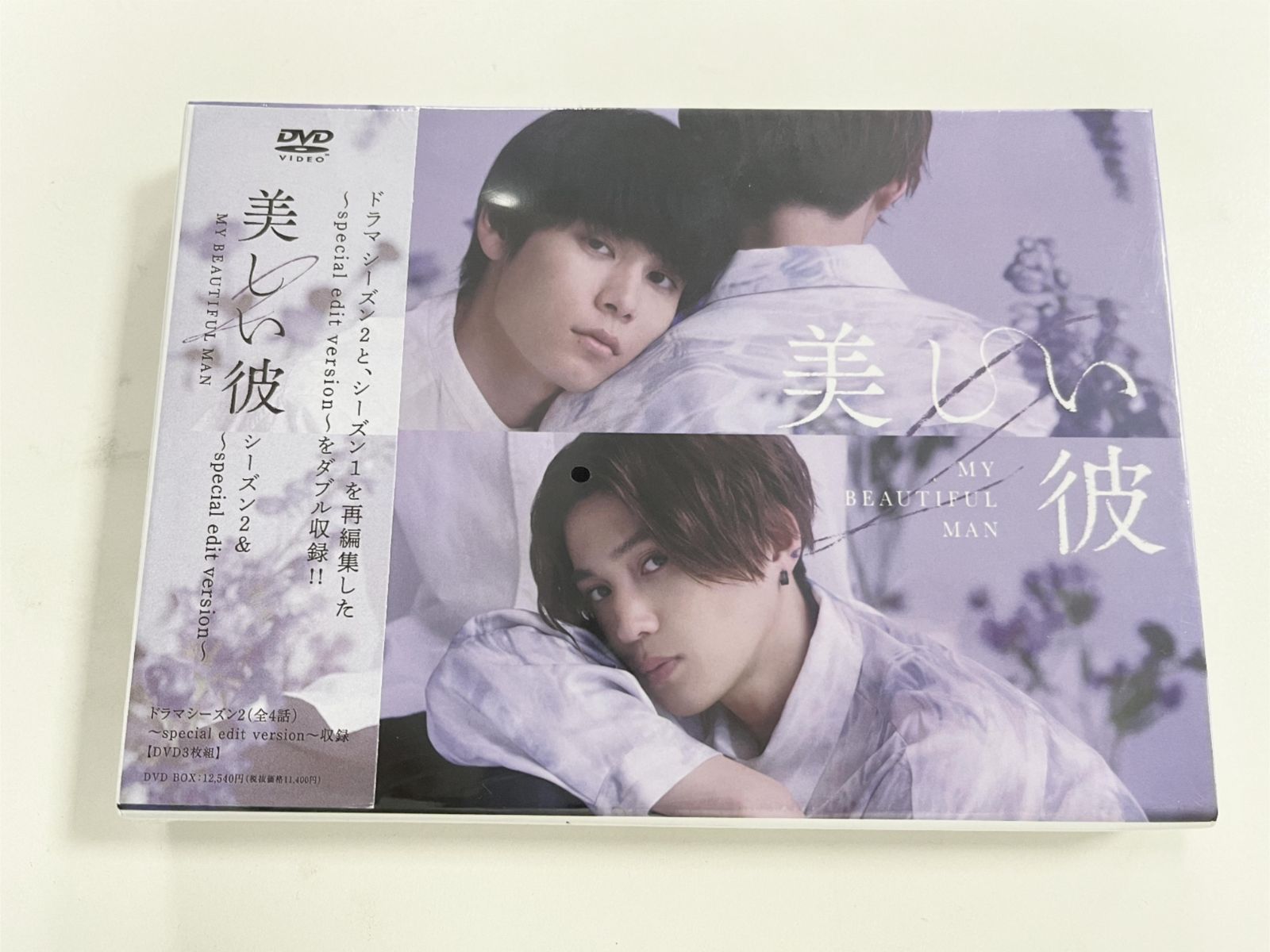 人気満点 即購入◎ DVD version edit special シーズン2 美しい彼 日本 人気満点 即購入◎ DVD version edit special シーズン2 美しい彼 日本