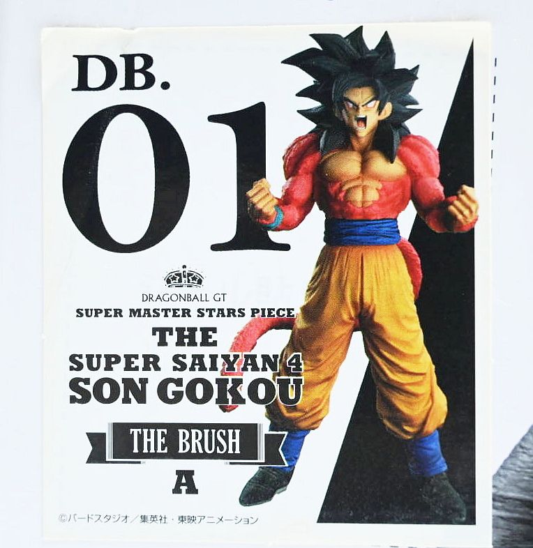 SMSP ドラゴンボール ver.1.5 孫悟空 01 A賞 ブラシ彩色