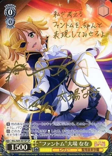 [PSA10] 英 皆殺しのレヴュー ヴァイスシュヴァルツ SCC 大場ナナ カードリスト ｜ ヴァイスシュヴァルツ｜Weiβ Schwarz
