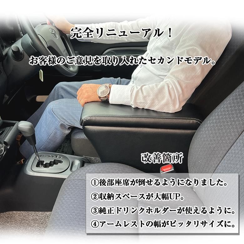 9月上-中旬入荷発送予定 プロボックス 160 | サクシード ハイブリッド車 ガソリン車 アームレスト