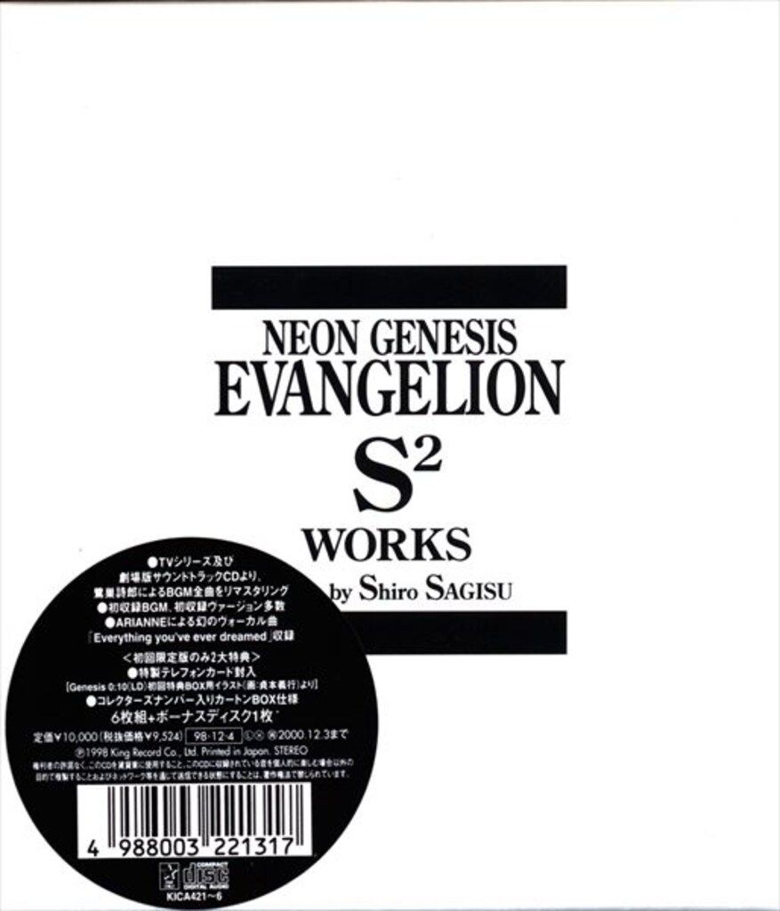 アニメCD NEON GENESIS EVANGELION S2 WORKS