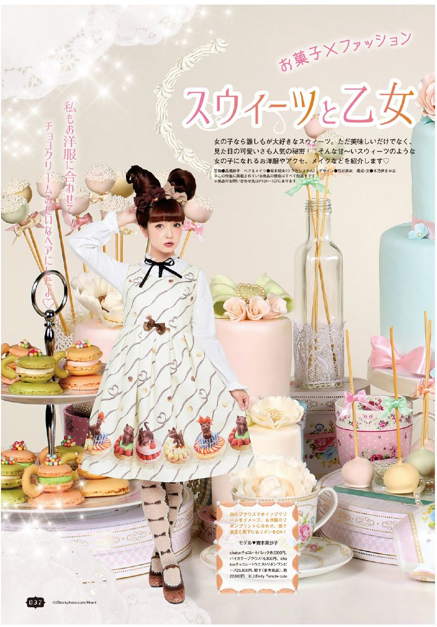 【中古】 Ｇｏｔｈｉｃ　＆　ｌｏｌｉｔａヘア＆メイクｂｉｂｌｅ/ジェイ・インターナショナル 楽天市場】Gothic Lolita（本・雑誌・コミック）の通販