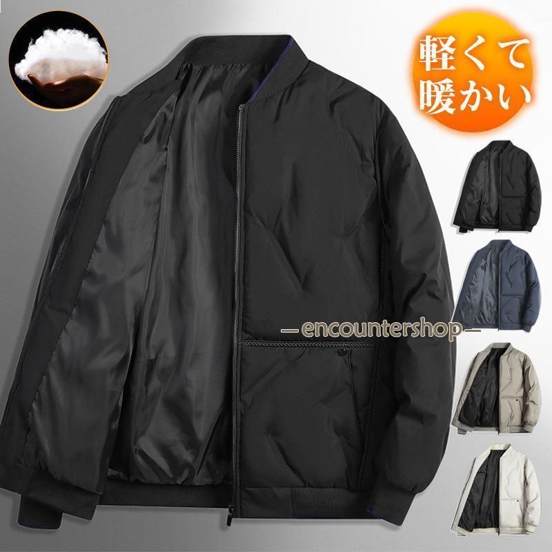 スタジャン メンズ ミリタリージャケット MA-1 オフィス 大きいサイズ 中綿 ブルゾン 野球服 秋冬 暖かい 体型カバー 通勤 上品 アウトドア