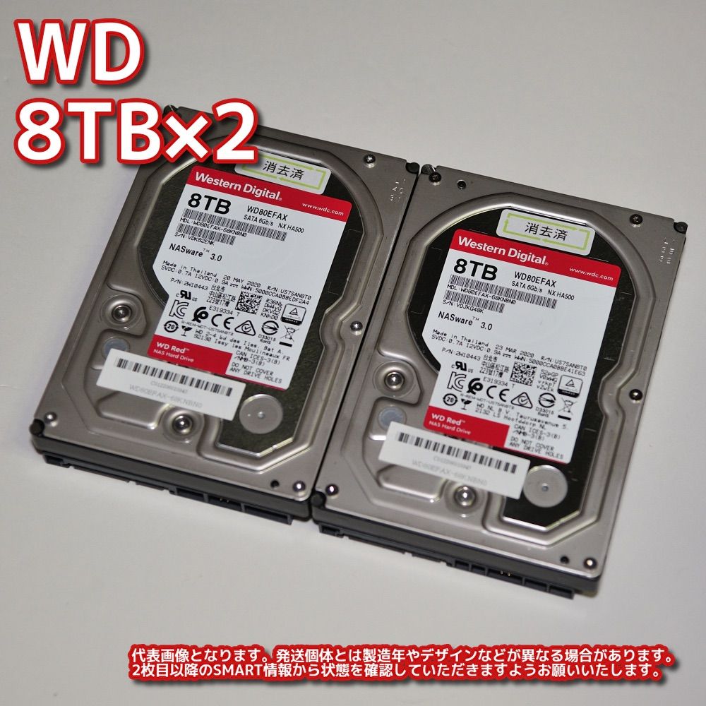 週末限定直輸入♪ 【新品・未開封】WD Ultrastar 8TB 3.5インチ HDD