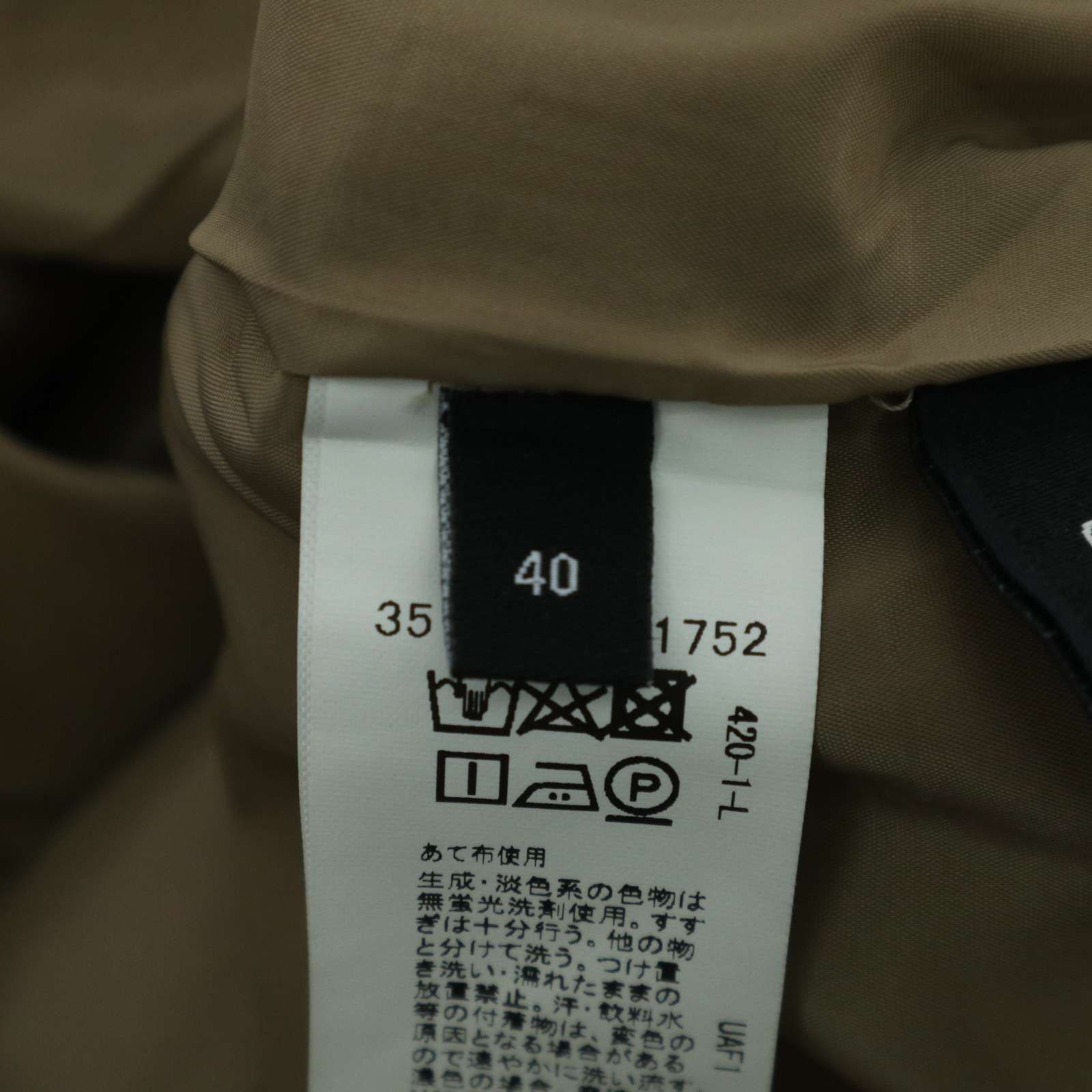 グリーンレーベル GREENLABEL パンツスーツ 40 洗える L 大きめ ユナイテッドアローズ グリーンレーベル リラクシングの