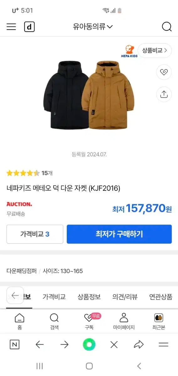 状態良し 高品質