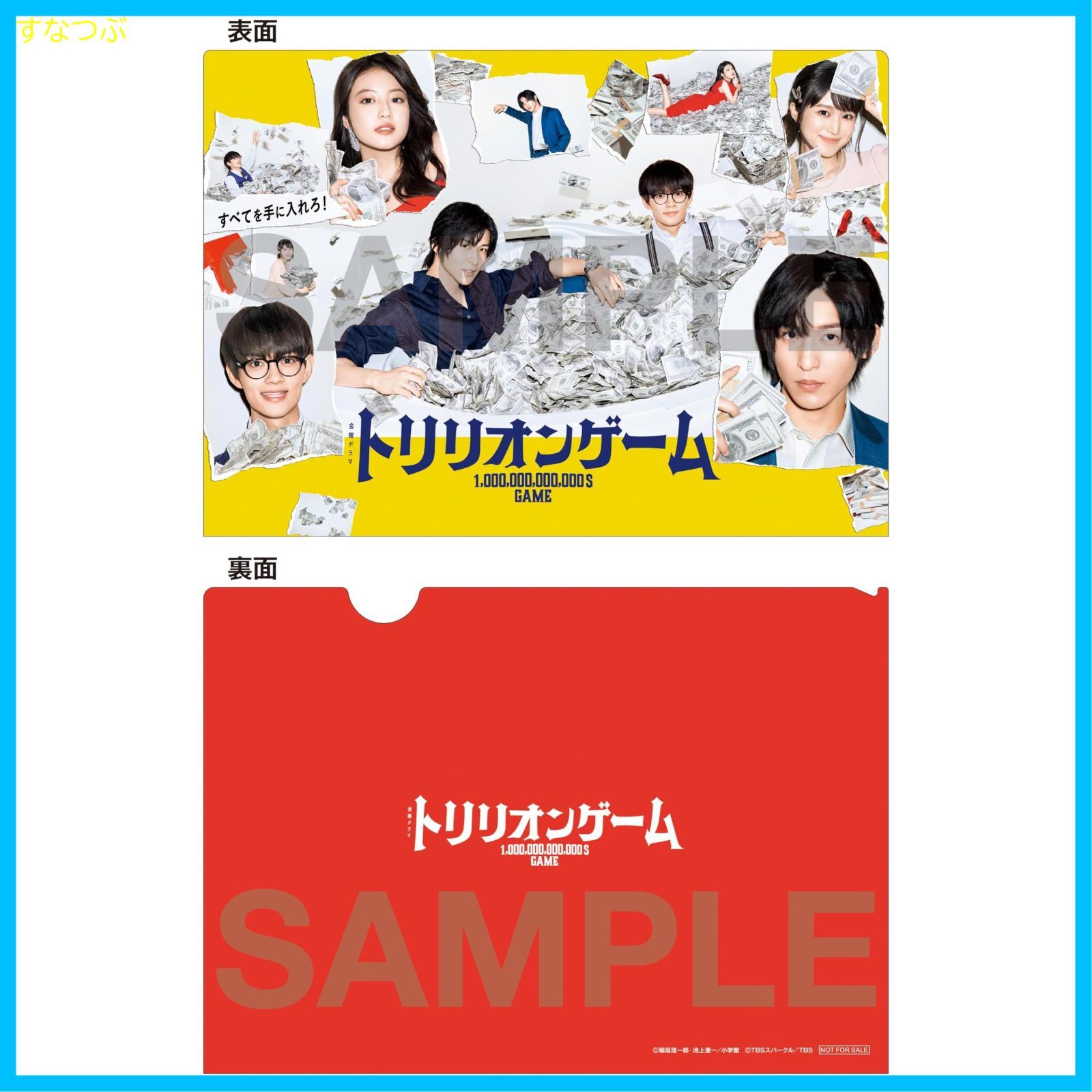 新品未開封】トリリオンゲーム Blu-ray BOX(キービジュアルB6クリア 