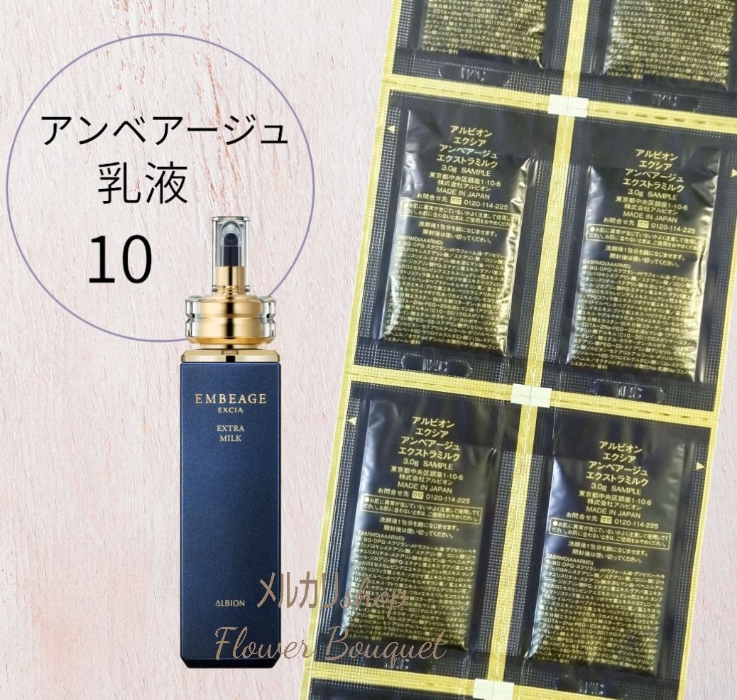 アンベアージュ　エクシア ミルク　ローション　ウォッシュ　パルフェ クリーム アンベアージュ エクシア ミルク ローション ウォッシュ パルフェ