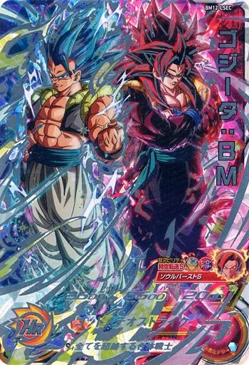 【トレカ】ドラゴンボールヒーローズ　アルティメットレア5枚 ドラゴンボールヒーローズ】ベジット | トレカ販売 - トレマ
