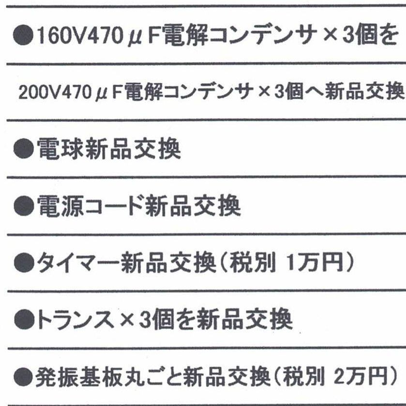 政木和三◆A573MF