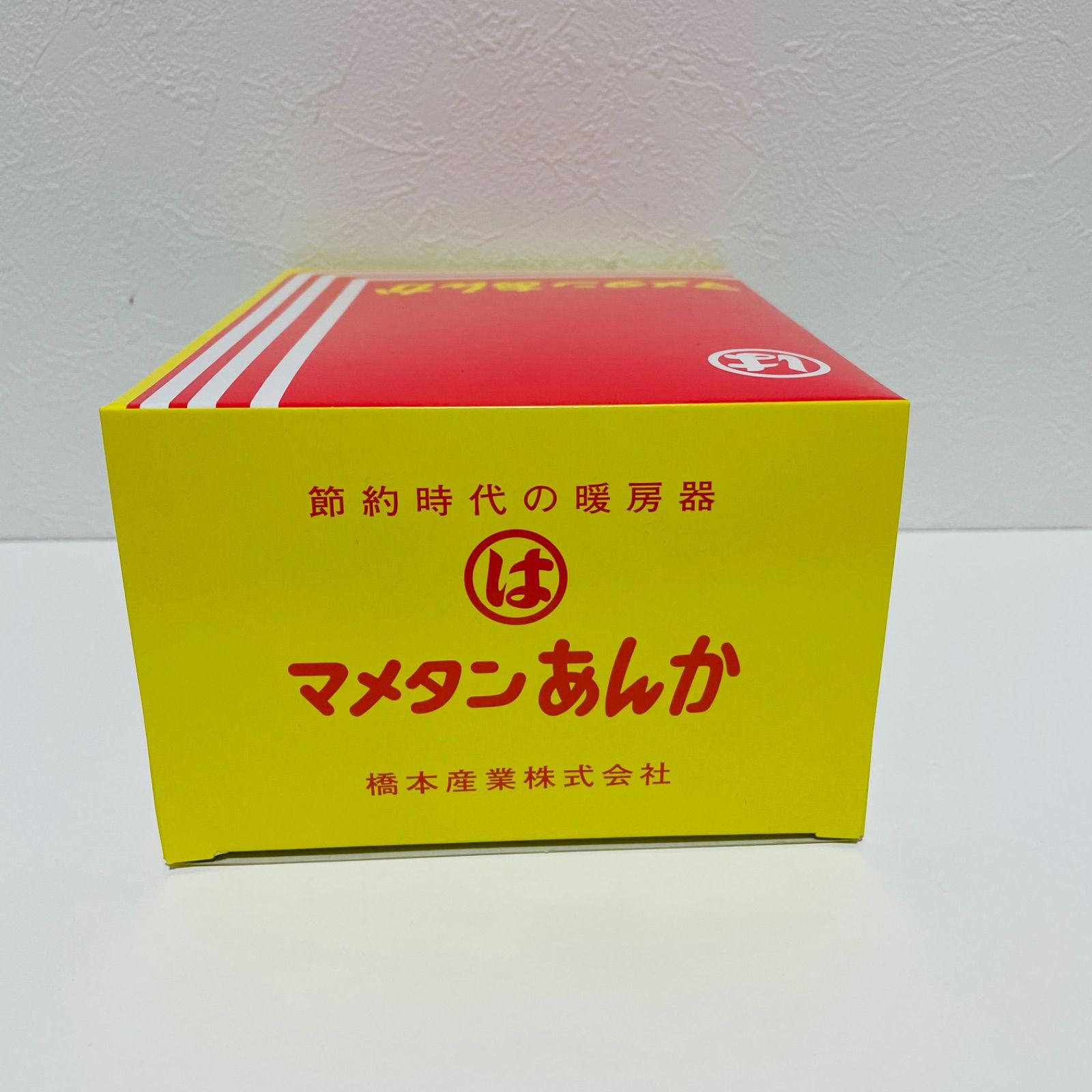 新品通販【3個セット変更品】　豆炭あんか　マメタンアンカ　新品未使用品　橋本産業 バーベキュー・調理用品