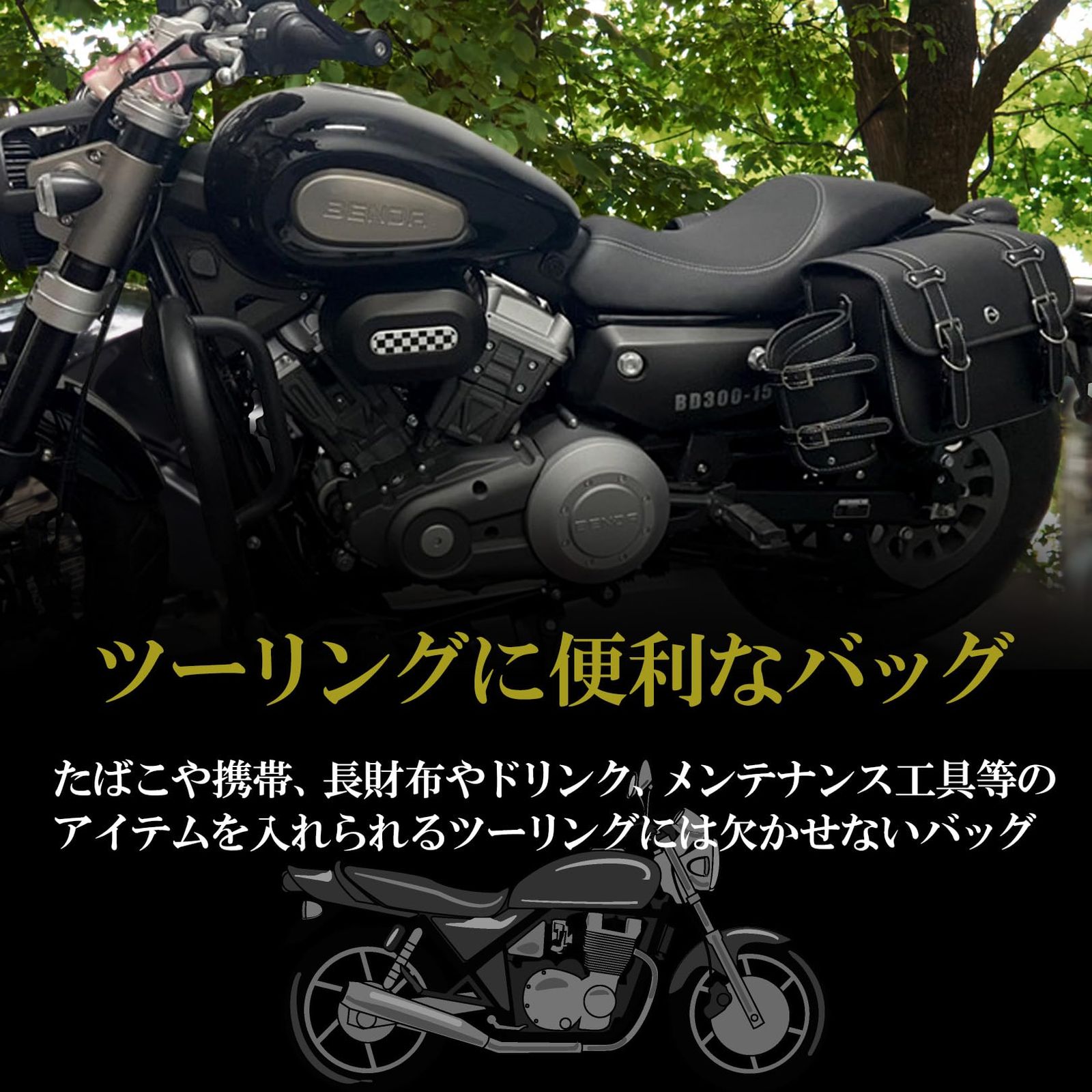 ツーリング 小物入れ