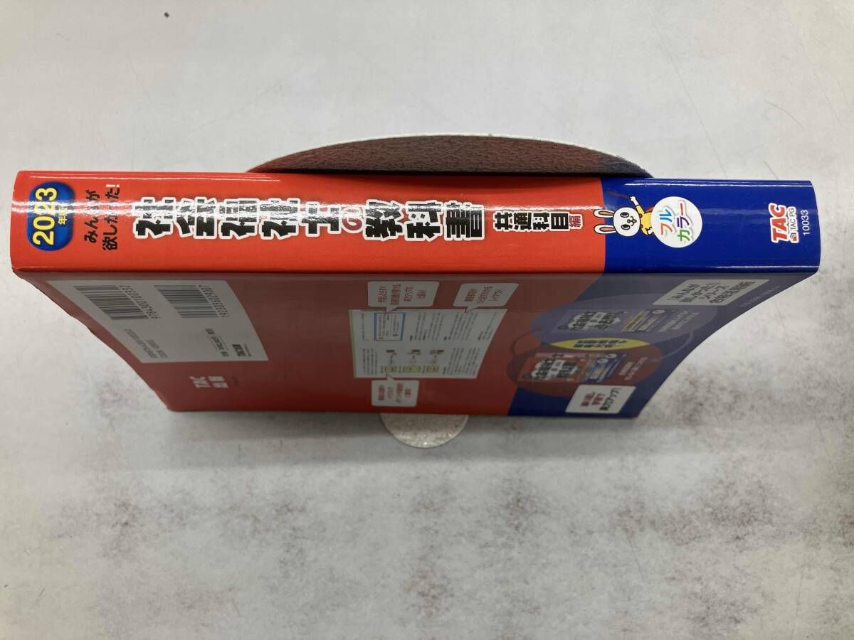社会福祉士講座 教科書  T.Rex 福祉教科書 社会福祉士 完全合格問題集 2026年版（社会福祉士