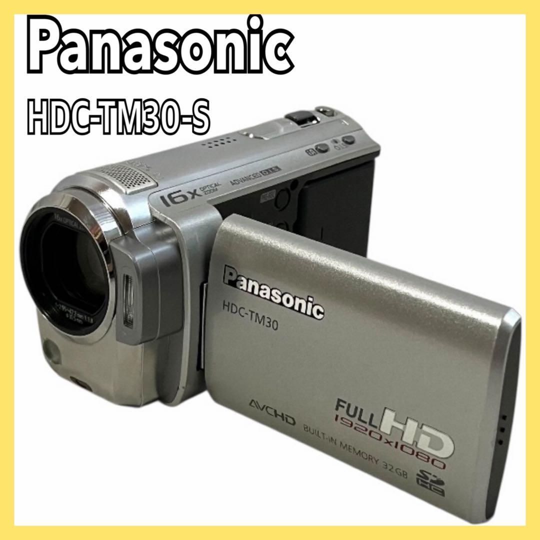 良品】Panasonic デジタルハイビジョン ビデオカメラ HDC-TM30-S