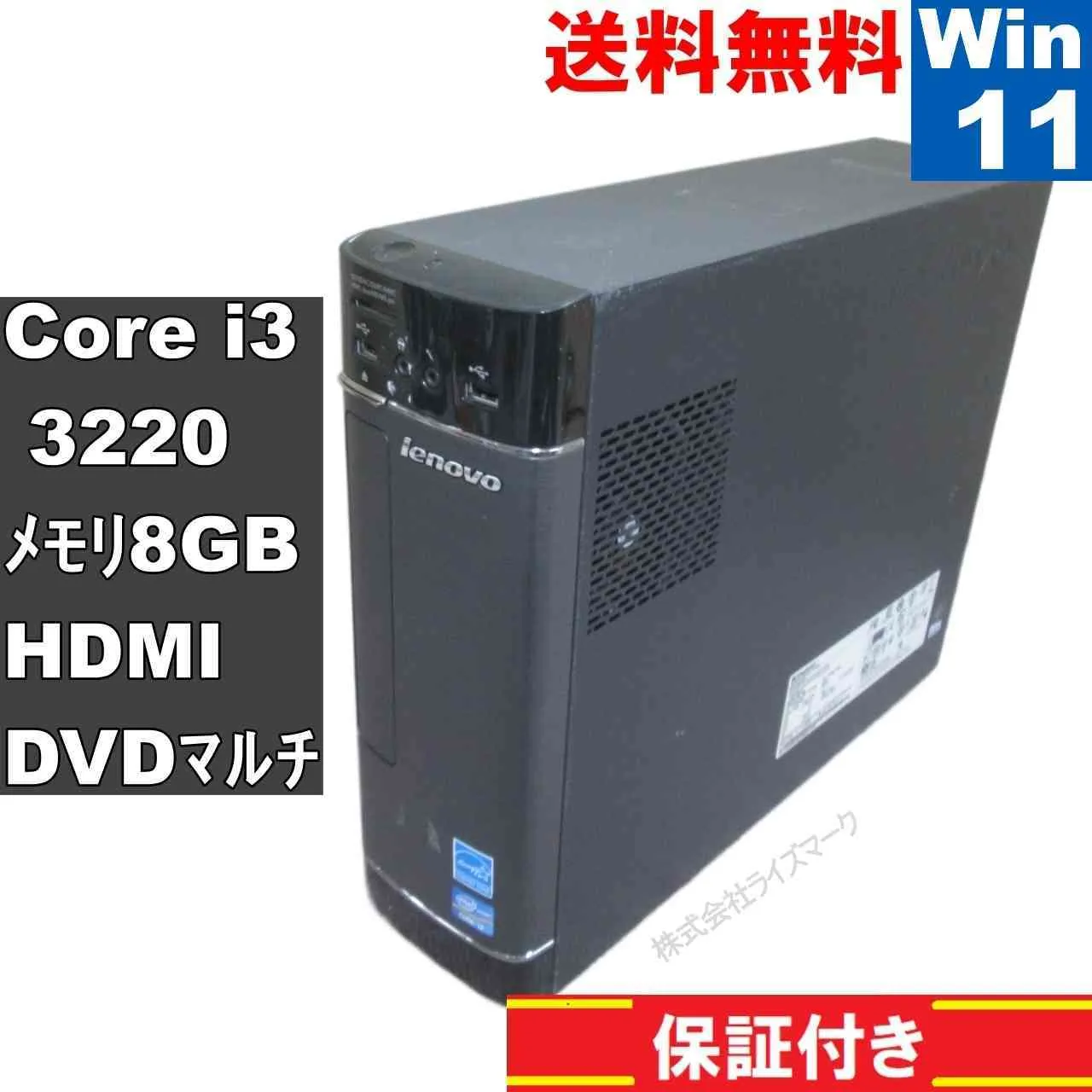 2025年最新】LENOVO H520Sの人気アイテム - メルカリ