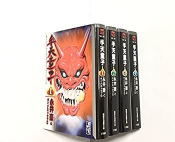 【】 手天童子 [文庫版] コミック 全4巻 完結セット