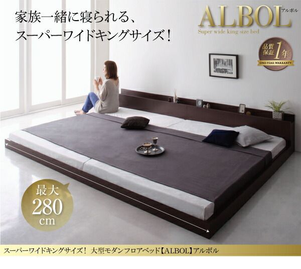 大型モダンフロアベッド