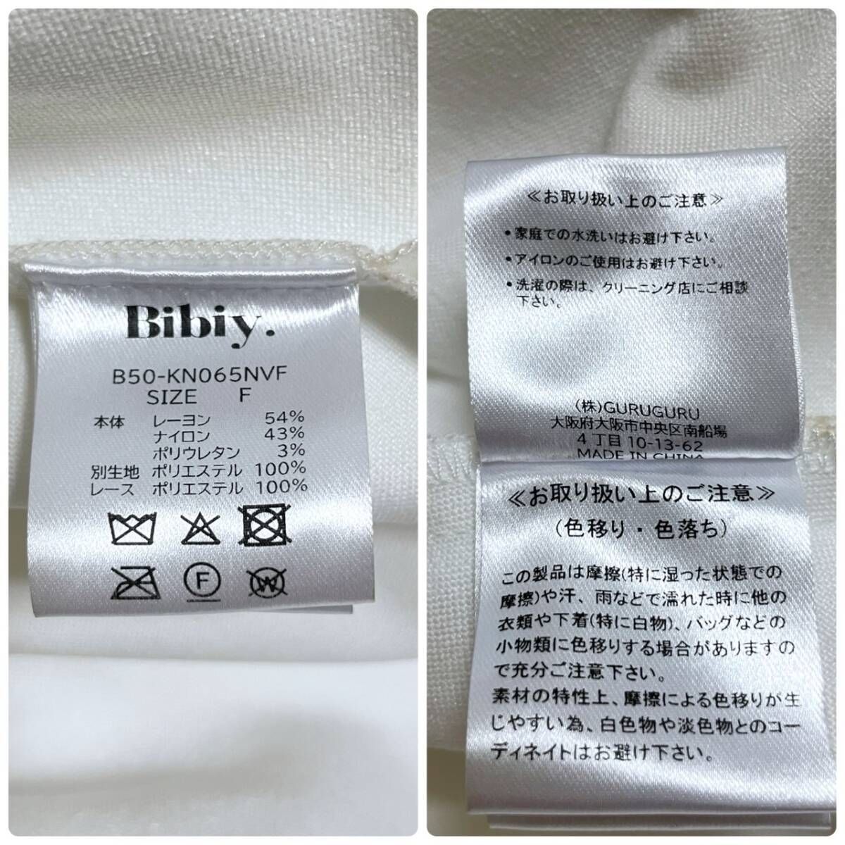 内タグ有り Bibiy. ROSIEPEPURAMUTOP ビビィ ペプラム トップ 半袖