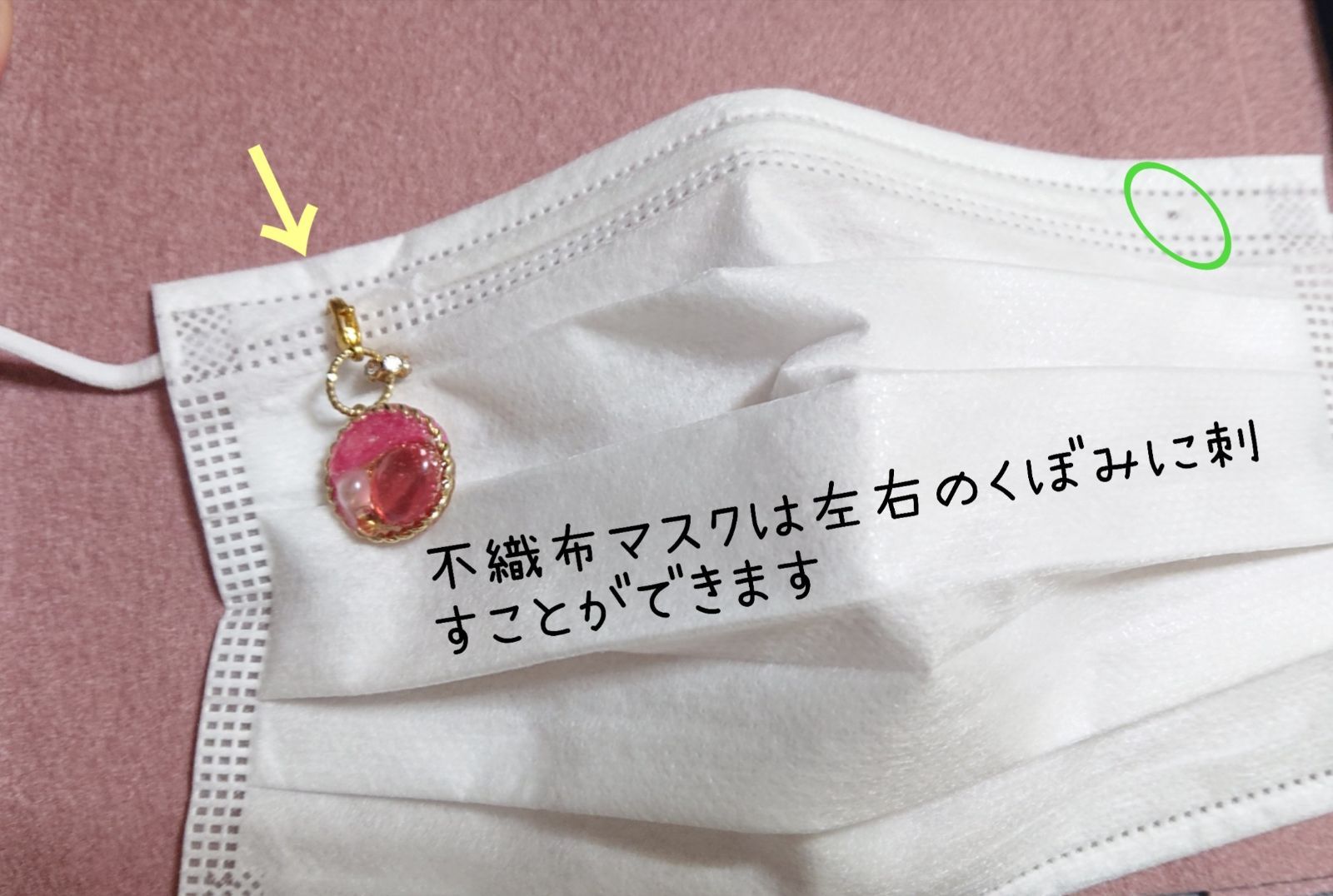 【限定品 各色1点もの】マスクチャーム 推（とけたドロップ風）7色