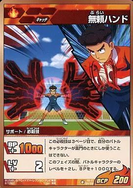 中古】イナズマイレブンTCG IGS-07 024/026[-]：無頼ハンド - メルカリ
