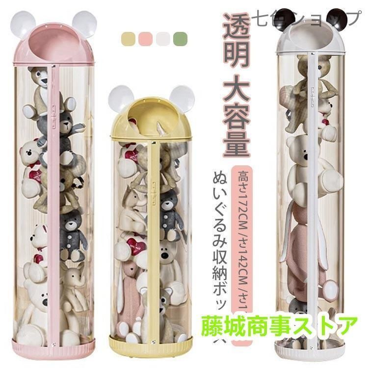 ぬいぐるみ 収納ケース ディスプレイケース DIY コレクションケース クリア 収納 ぬいぐるみ収納ボックス 大容量 展示ボックス フィギュア