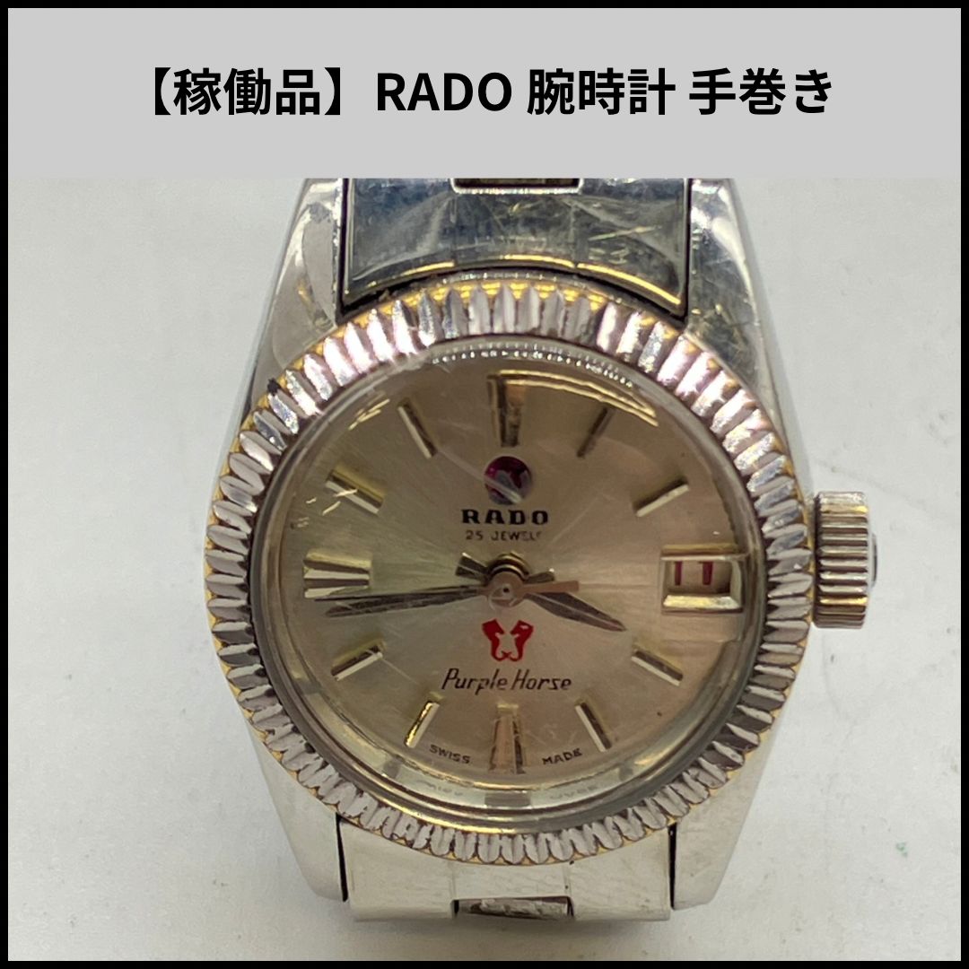 希少・稼働品】RADO ゴールド 手巻き時計 レディース - メルカリ