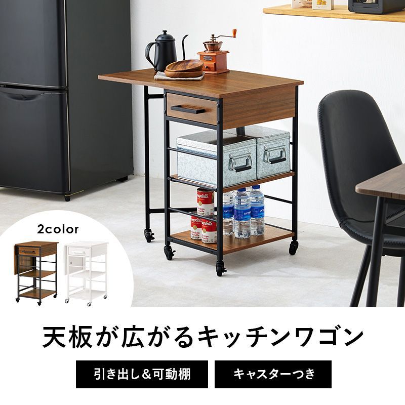 新品】バタフライ キッチンワゴン 引出し 可動棚 キャスター付き
