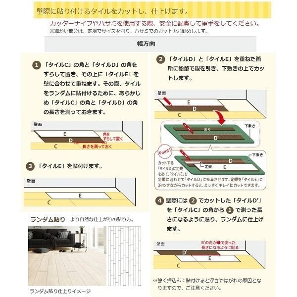 簡単リフォームフローリング調吸着床タイル東リピタフィー30枚セットLPF-531