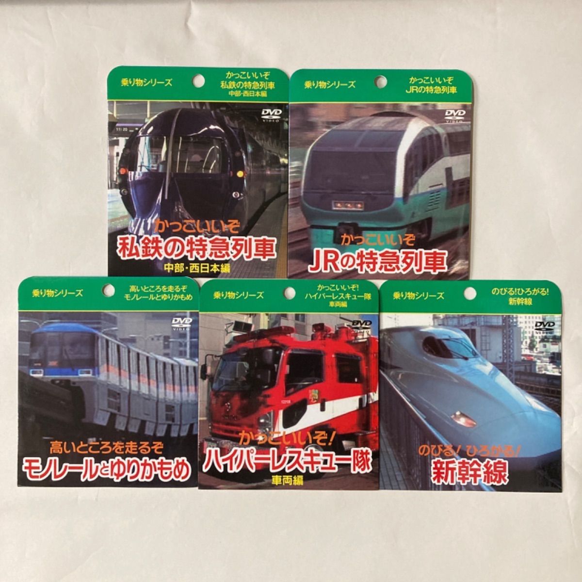 子供向けDVD 新幹線、電車、はたらく車など 乗り物DVD 17枚セット 管:ME10003 - メルカリ