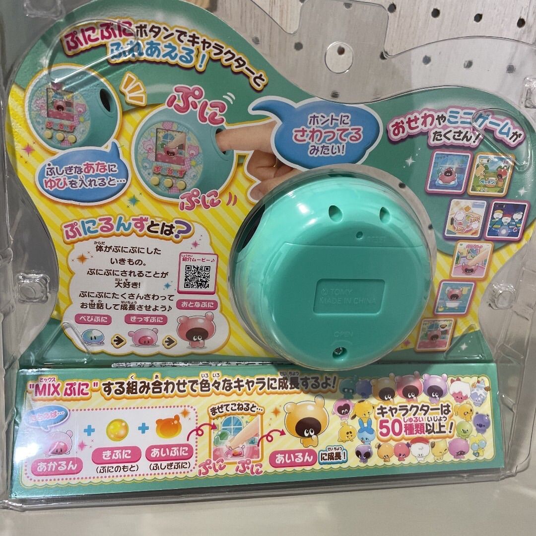 タカラトミー ぷにるんず ミント 新品 未開封品 日本おもちゃ大賞 優秀