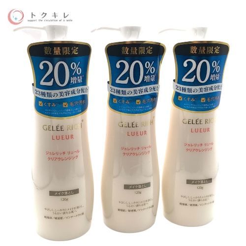 トクキレ 全薬工業 ジュレリッチ リュール クリアクレンジング 120g 20%増量 3点セット メイク落とし ZYKクレンジングCJ